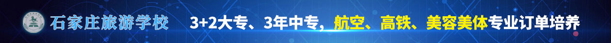 石家庄白求恩医学院