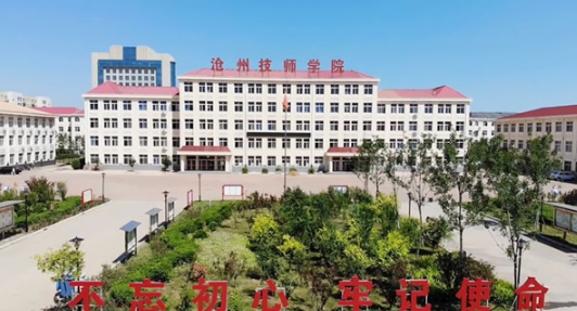 沧州技师学院校园环境