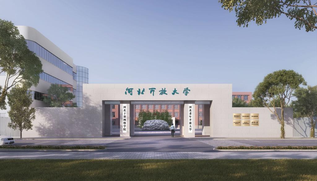 河北广播电视中等专业学校