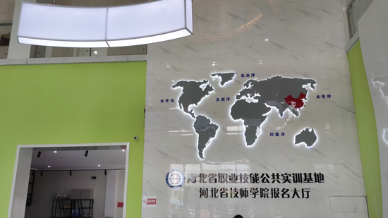 河北省技师学院招生大厅