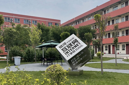 邯郸冀南新区银河中等专业学校