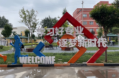 邯郸冀南新区银河中等专业学校