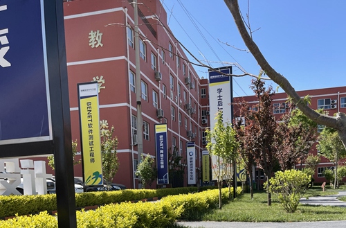 邯郸冀南新区银河中等专业学校