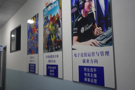 石家庄北方智扬中专学校专业宣传栏