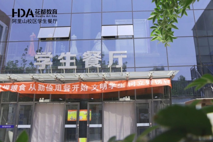 石家庄花都学校学生餐厅