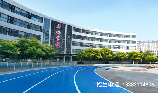 石家庄华师职业中学教学楼一角