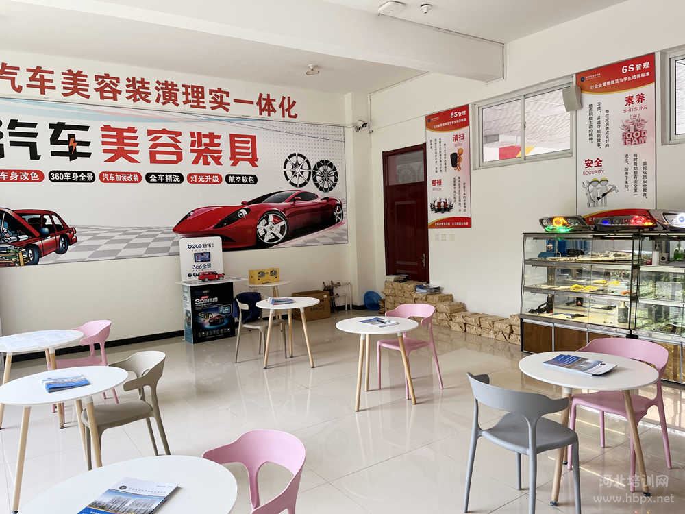 石家庄明泽中专汽车美容与装潢专业实训室