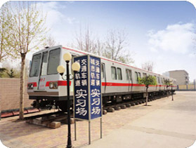 石家庄铁路职业技工学校实习场