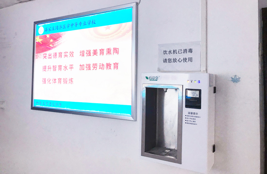 石家庄同济医学中等专业学校饮水机
