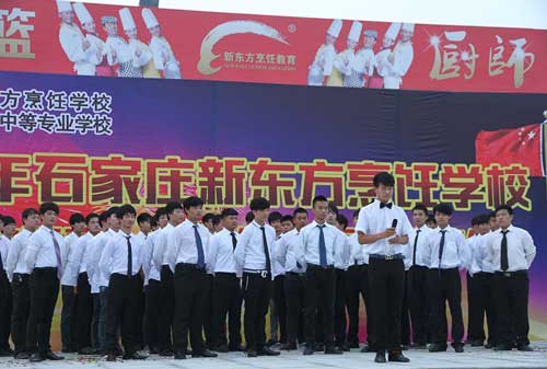 石家庄新东方烹饪学校歌唱比赛