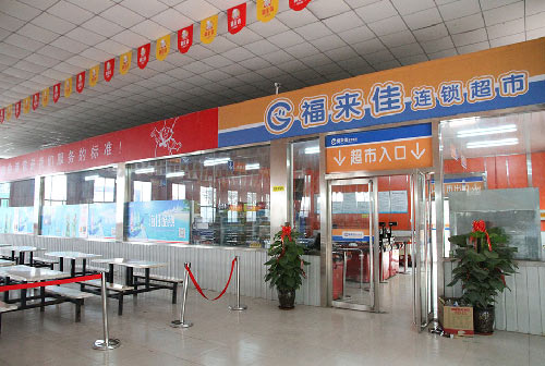 石家庄新东方烹饪校园超市