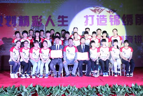 石家庄新东方烹饪学校晚会现场