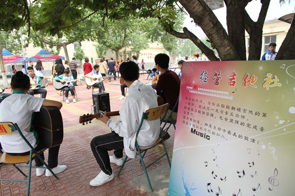 河北经济管理学校吉他社