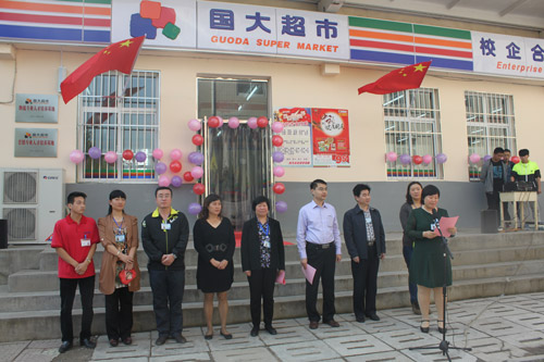 河北经济管理学校与国大集团开展校企合作