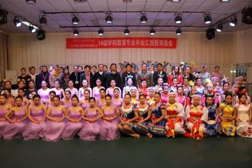 学前教育专业毕业汇报演出暨双选会