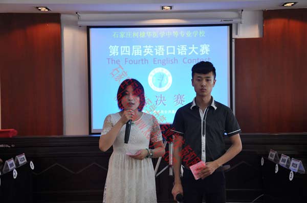 学校第四届英语知识竞赛开幕式