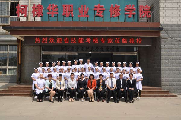 河北省护理技能考核专家莅临学校