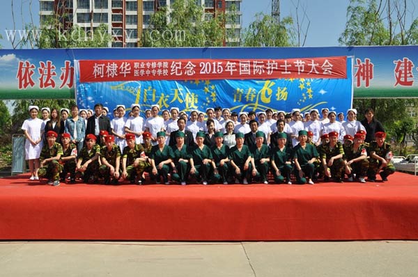 2015年国际护士节大会圆满成功