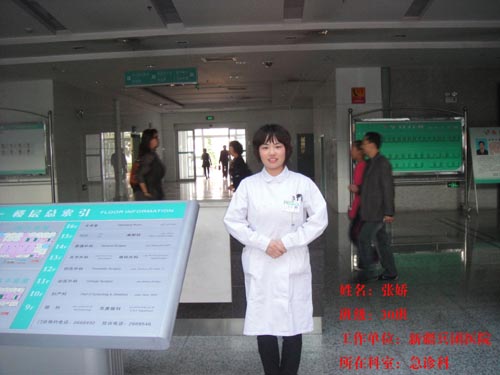 30班张娇-新疆兵团医院急诊科