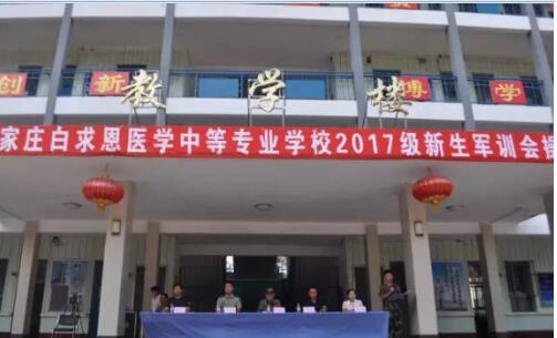 石家庄白求恩医学中等专业学校井陉校区大门