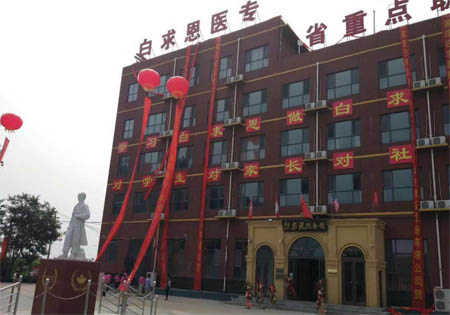 石家庄白求恩医学中等专业学校校园景色