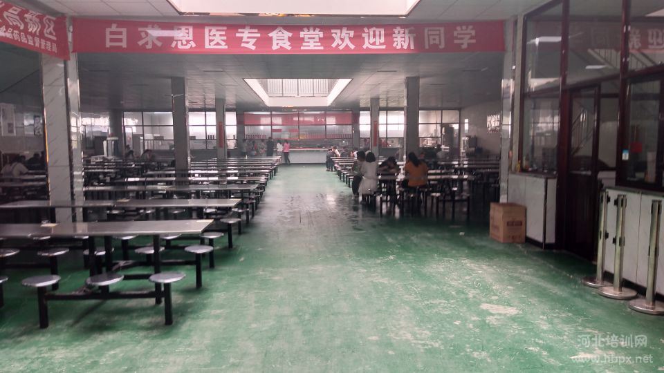 石家庄白求恩医学中等专业学校食堂