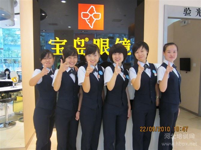 石家庄白求恩医学中等专业学校宝岛眼镜实习