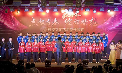 工商职业学院迎新年晚会