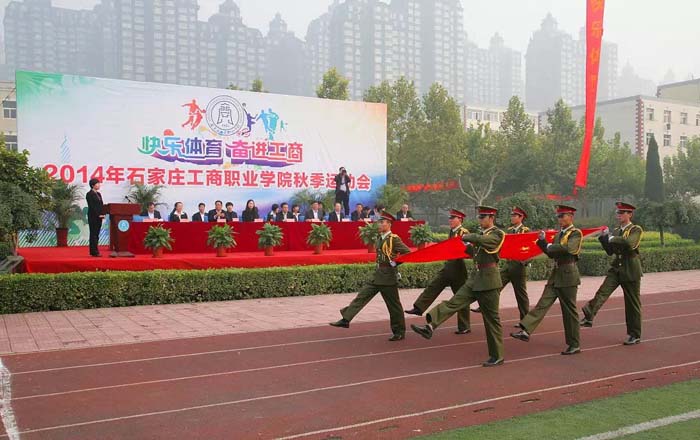 工商学院运动会