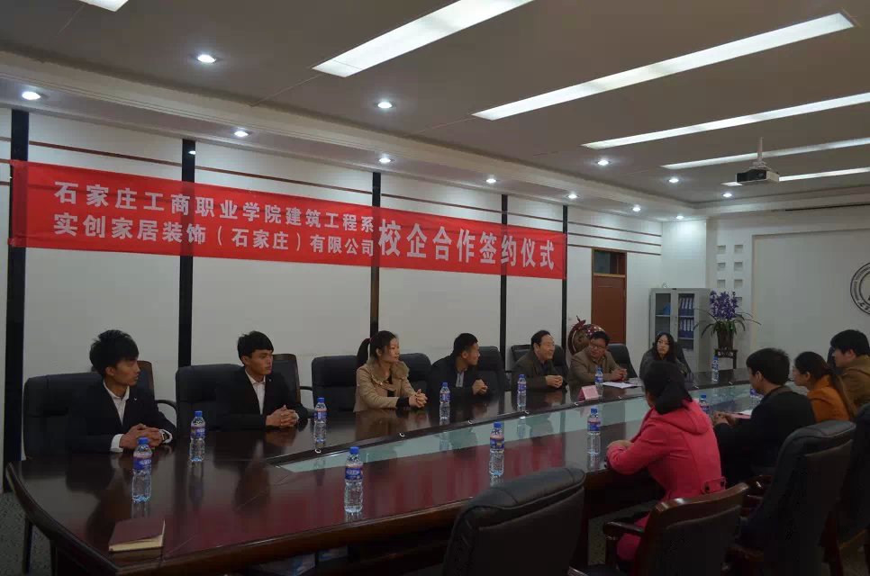 校企合作签约