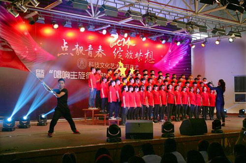 工商职业学院迎新年晚会