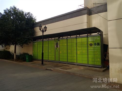 石家庄通用交通学校快递柜