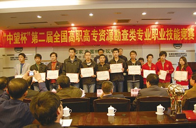 学生在职业技能竞赛中获奖