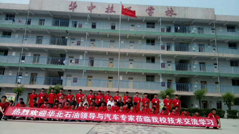 保定华中技工学校汽修专业