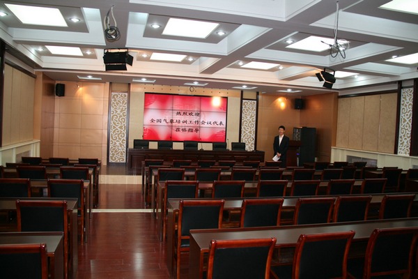 河北省信息工程学校会议室