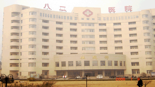 学生就业 八二医院