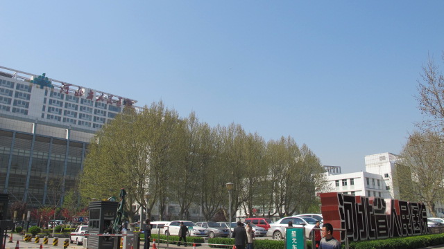 河北省人民医院