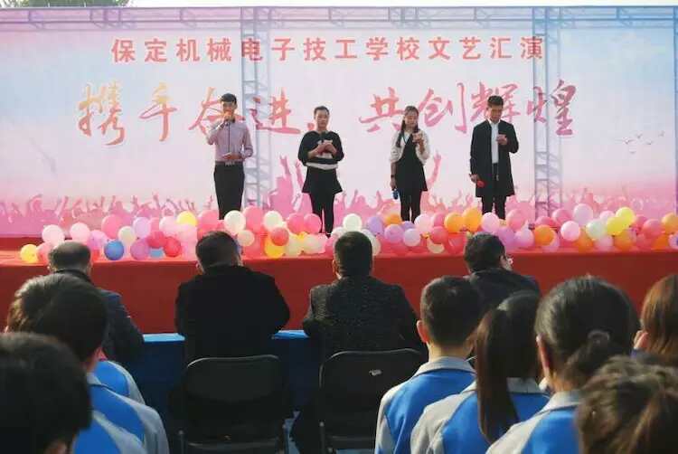保定机械电子技工学校文艺表演