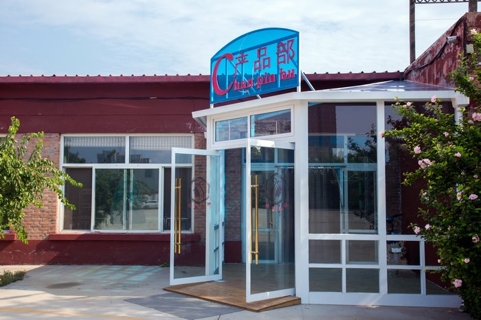 保定东方技工学校产品部