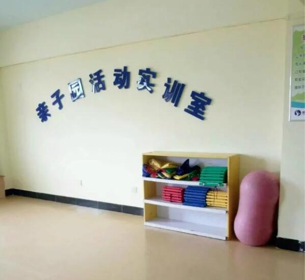 秦皇岛升华中专学校幼师专业亲子活动实训室