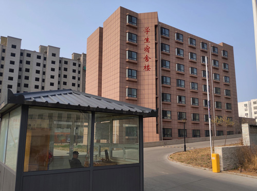 核工业四0四工业学校学生宿舍