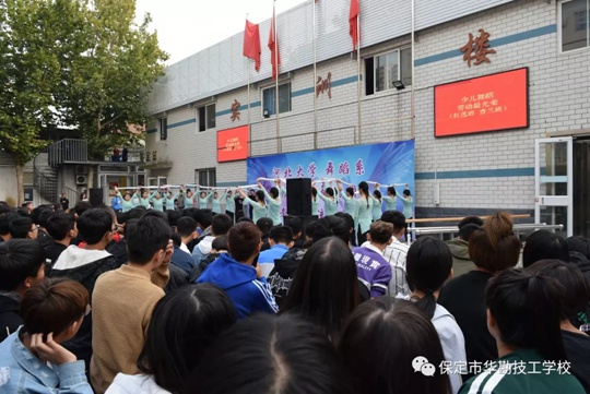 保定市华勘技工学校活动