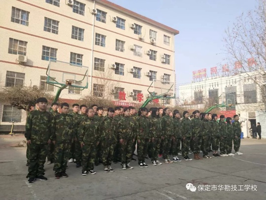 保定市华勘技工学校春季新生军训