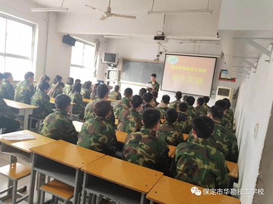 保定市华勘技工学校春季新生军训
