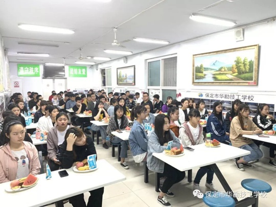 保定市华勘技工学校学生干部工作汇报会