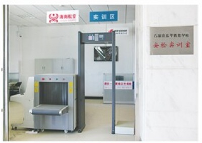 石家庄东华铁路学校安检实训室