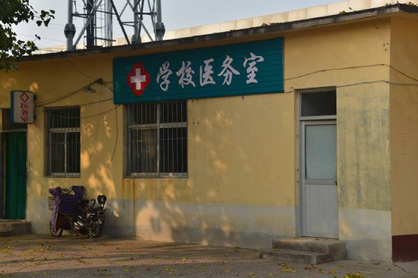 石家庄冀医学中等专业学校医务室