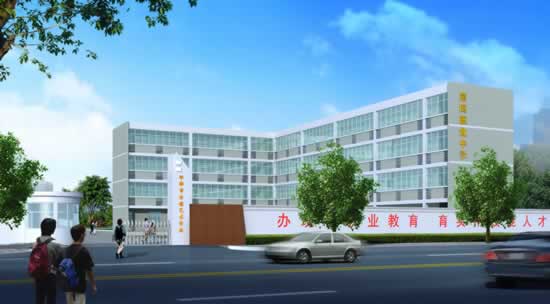 邯郸市第四职业中专