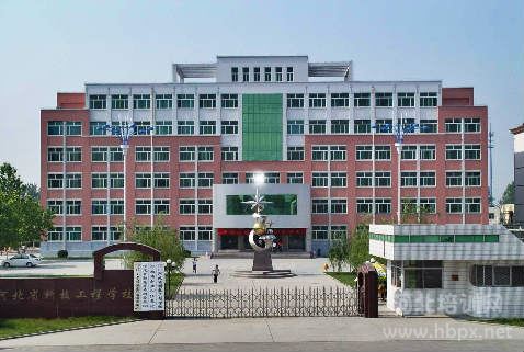 河北省科技工程学校校园