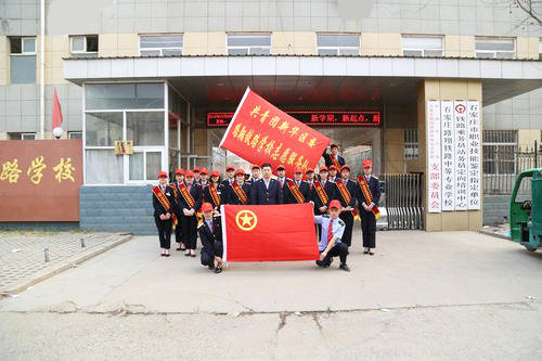 石家庄路翔铁路学校学生志愿者